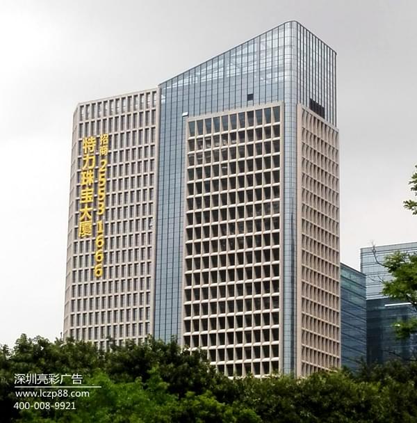 招商發(fā)光字字,樓盤(pán)掛網(wǎng)字,燈光廣告字_深圳亮彩標識